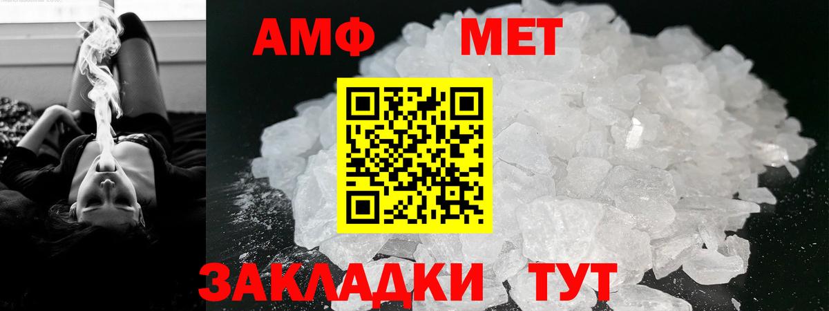 Амфетамин  Вход с VPN  Амфетамин  Кулебаки  АМФЕТАМИН Premium 