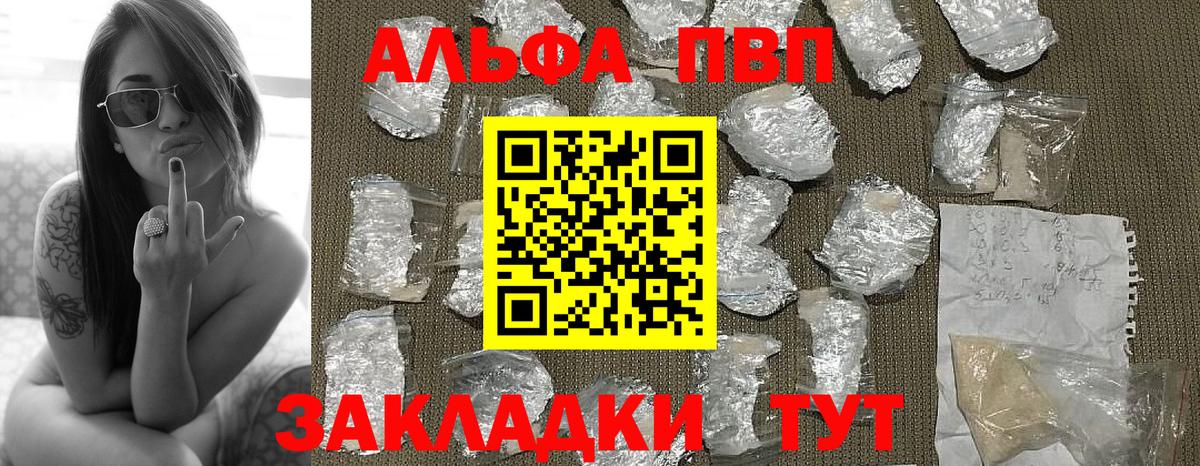 A PVP Соль Кулебаки