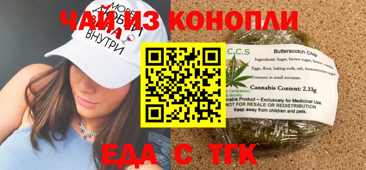 Cannafood конопля Кулебаки