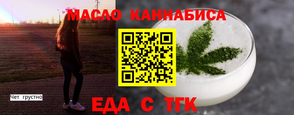 Кулебаки  Печенье с ТГК марихуана  Вход с VPN 
