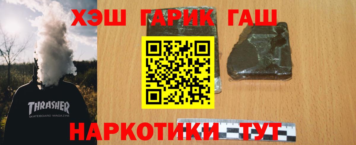 ГАШ гашик Кулебаки