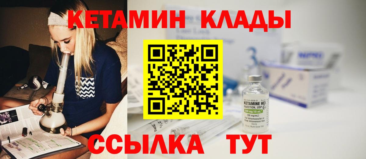 КЕТАМИН VHQ  Вход с VPN  КЕТАМИН ketamine  Кулебаки 