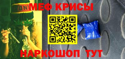 меф Кимры