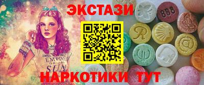 экстази Кинель