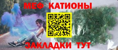 меф Кимры