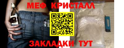 меф Кимры
