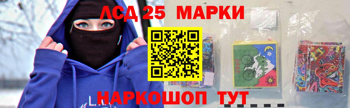Лсд 25 экстази кислота Кулебаки