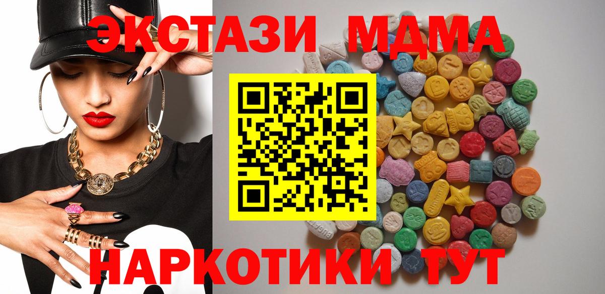 МДМА кристаллы  МДМА  Кулебаки  МДМА кристаллы  Вход с VPN 