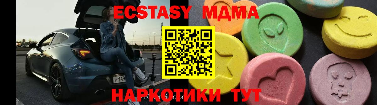 MDMA кристаллы Кулебаки