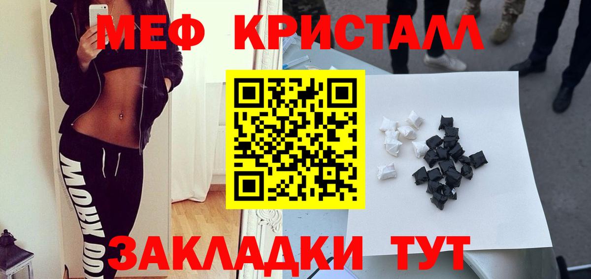Кулебаки  Мефедрон VHQ  Меф  МЯУ-МЯУ мяу мяу  Вход с VPN 