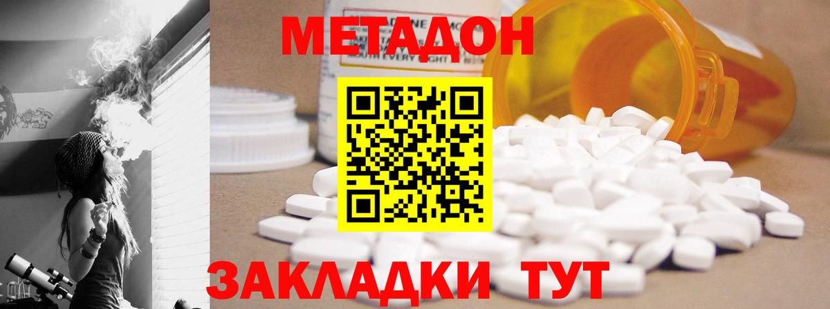 МЕТАДОН methadone  Вход с VPN  дарк нет официальный сайт  Кулебаки 