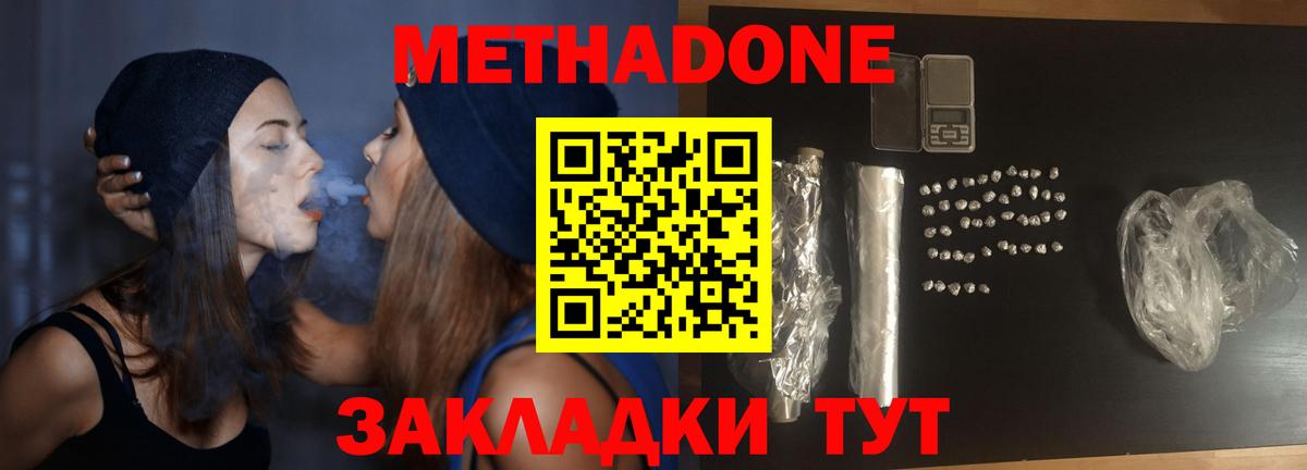 МЕТАДОН белоснежный Кулебаки