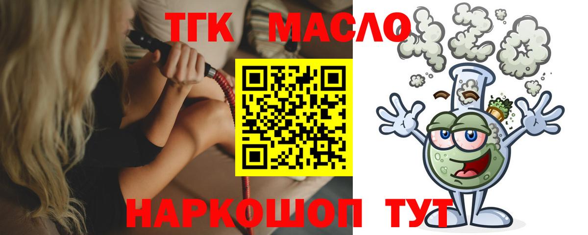 Дистиллят ТГК THC oil  Дистиллят ТГК вейп с тгк  Кулебаки  Вход с VPN 